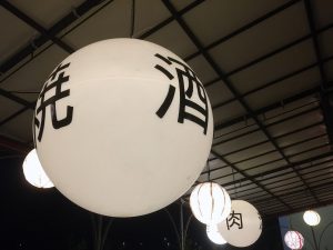 Lampadario sfera dipinto a mano per ristorante giapponese Lampadario sfera dipinto a mano per ristorante giapponese